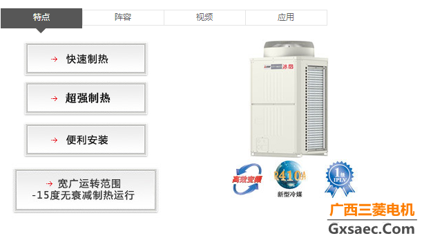 冰焰系列（别墅型）(图1)